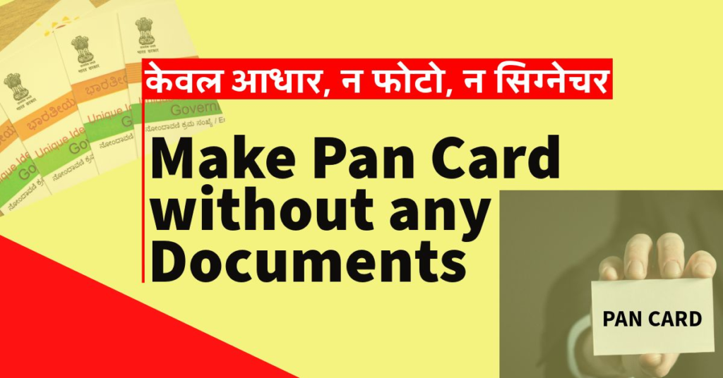 Apply PAN Card with Aadhaar – No Extra Documents Required