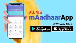 आधार वेरिफिकेशन app 2025