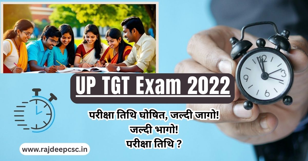 up tgt exam 2025
