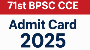 BPSC 71st एडमिट कार्ड 2025: डाउनलोड करें हॉल टिकट, जानें परीक्षा की सम्पूर्ण जानकारी