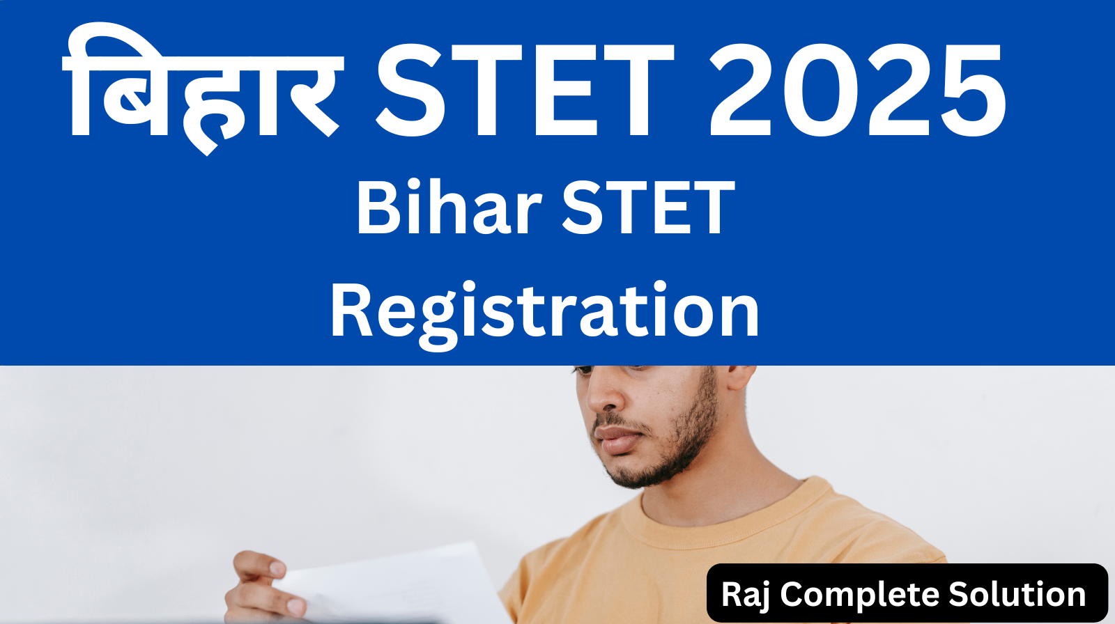 बिहार STET 2025 ऑनलाइन आवेदन रजिस्ट्रेशन फॉर्म