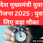 mukhyamantri yuva udyami loan