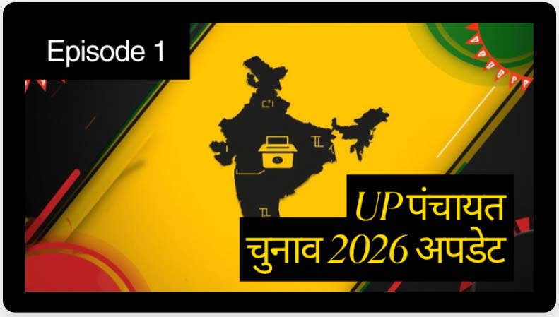 UP Panchayat Election 2026 Update